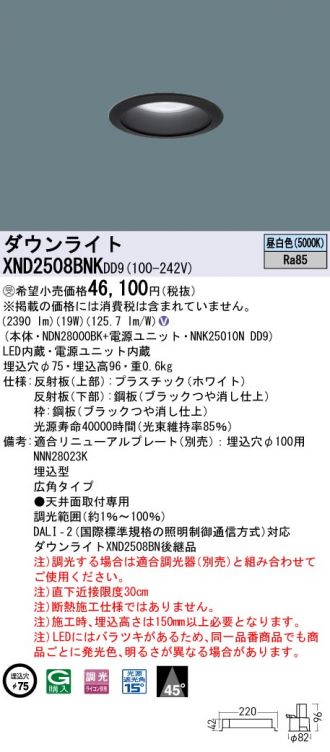 XND2508BNKDD9