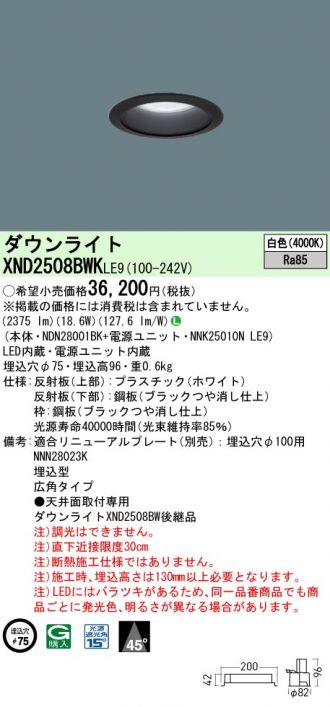 XND2508BWKLE9