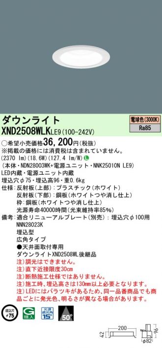 XND2508WLKLE9