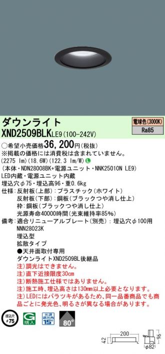 XND2509BLKLE9