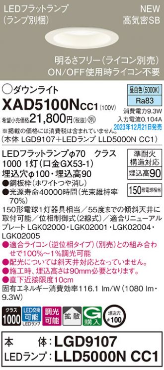 XAD5100N CC1