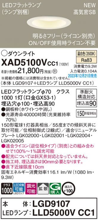 XAD5100V CC1
