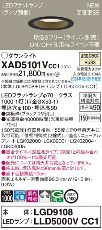 XAD5101V CC1
