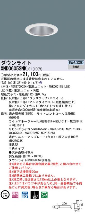 XND0605SNKLG1