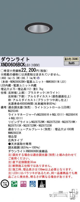 XND0606BCKLG1