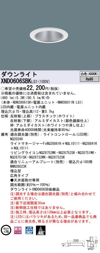 XND0606SBKLG1