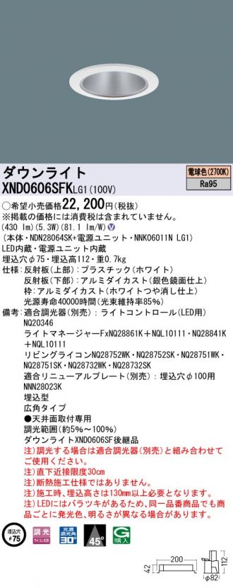 XND0606SFKLG1