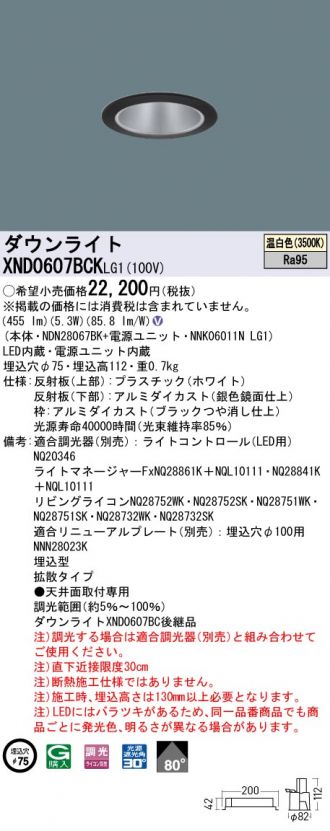 XND0607BCKLG1