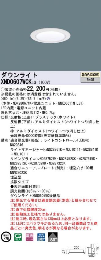 XND0607WCKLG1