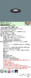 XND0608BY...
