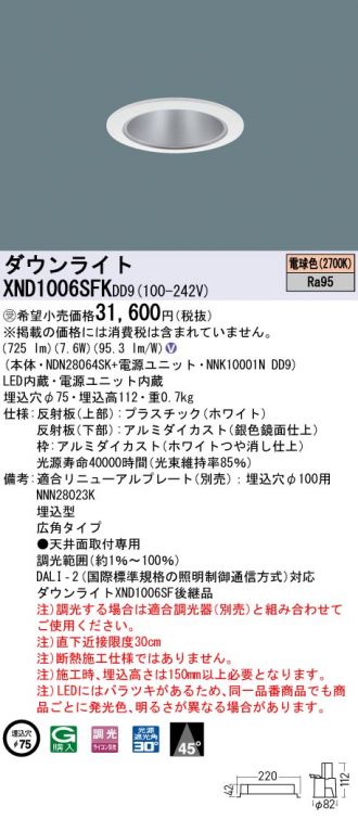 XND1006SFKDD9