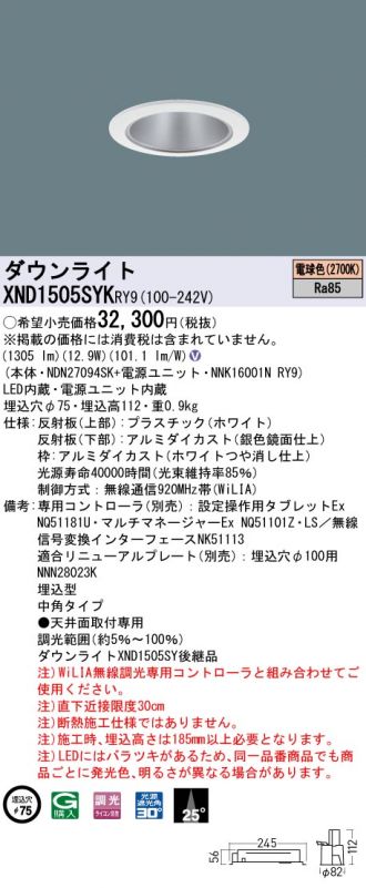 XND1505SYKRY9