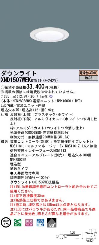 XND1507WEKRY9