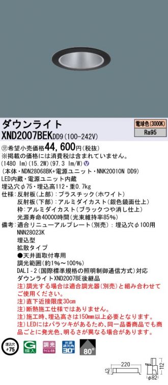 XND2007BEKDD9