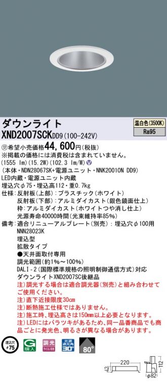 XND2007SCKDD9