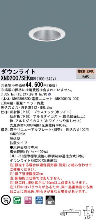 XND2007SEKDD9