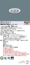 XND2507SE...