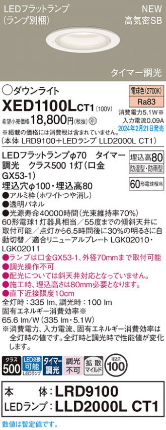 XED1100LCT1