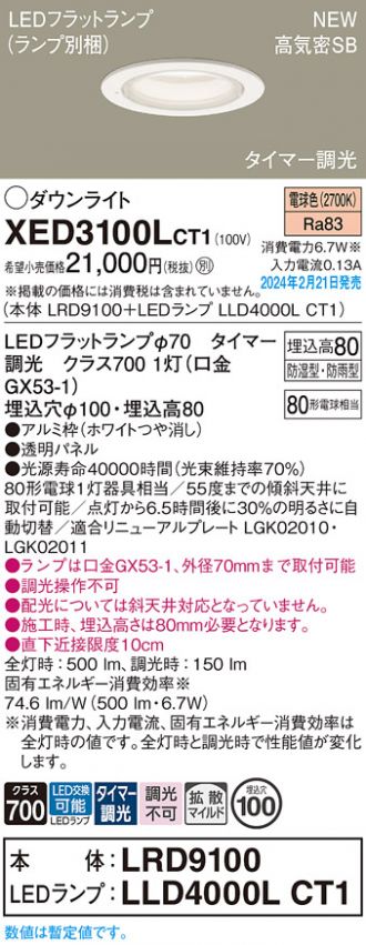 XED3100LCT1