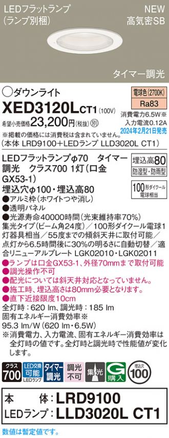 XED3120LCT1