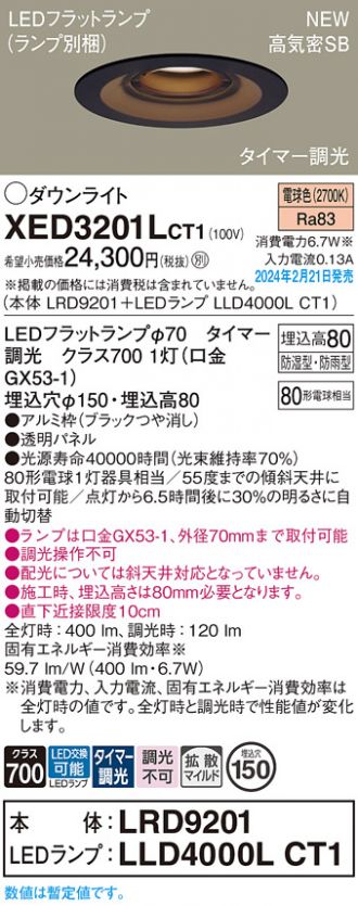 XED3201LCT1