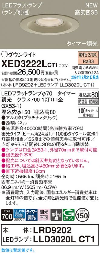 XED3222LCT1