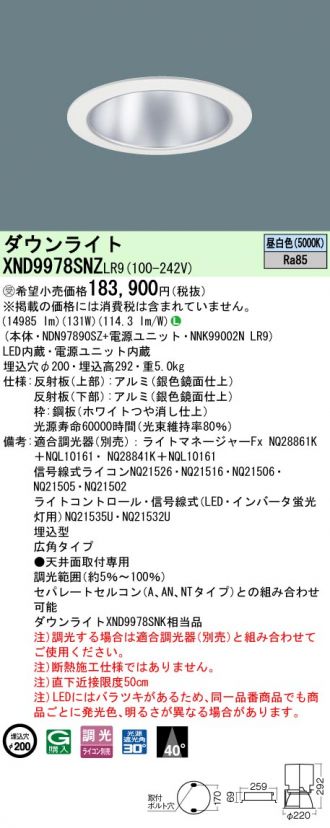 XND9978SNZLR9