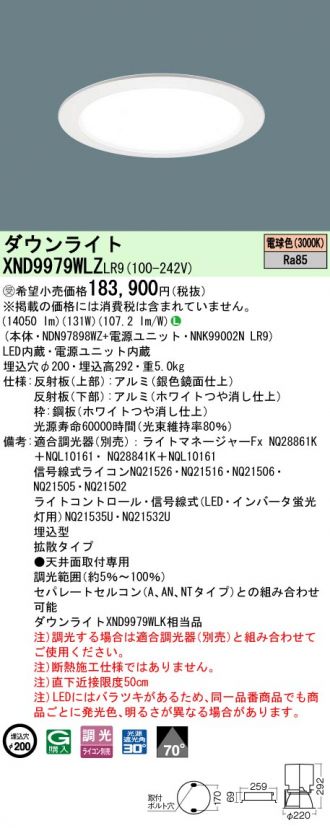 XND9979WLZLR9