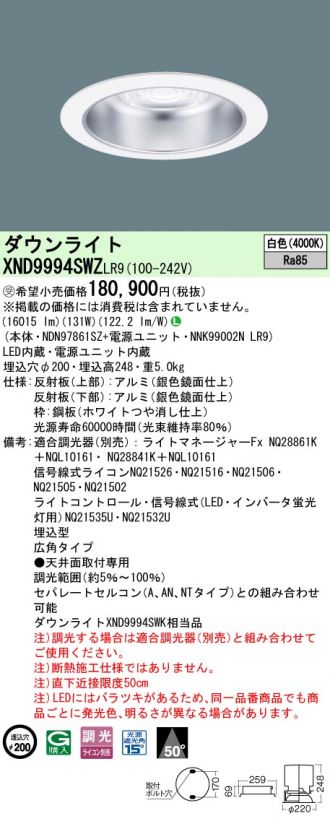 XND9994SWZLR9