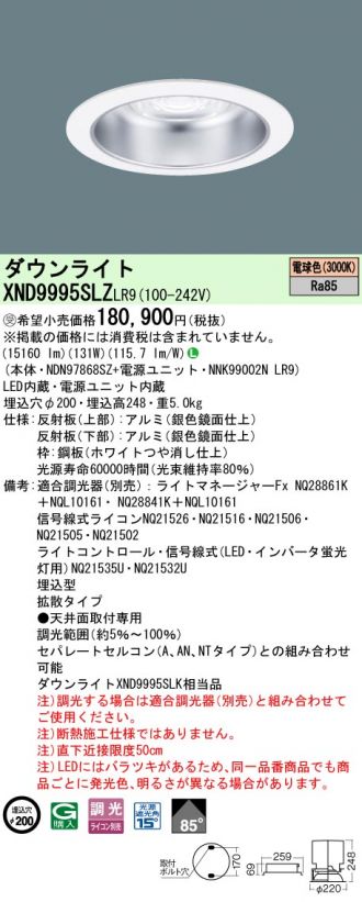 XND9995SLZLR9