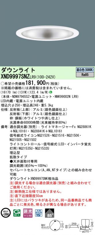 XND9997SNZLR9