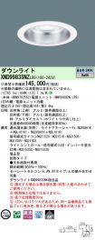 XND9983SN...