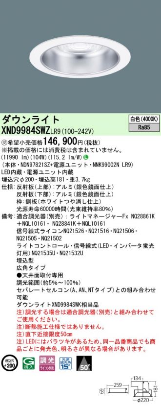 XND9984SWZLR9