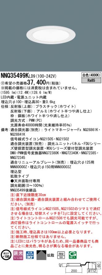 NNQ35499KLD9