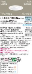 LGDC1106NLE1