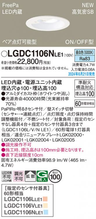 LGDC1106NLE1