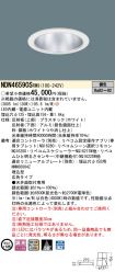 NDN46590SRM9