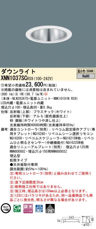 XNN1037SCRS9