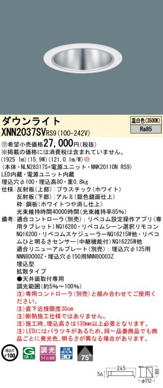 XNN2037SVRS9