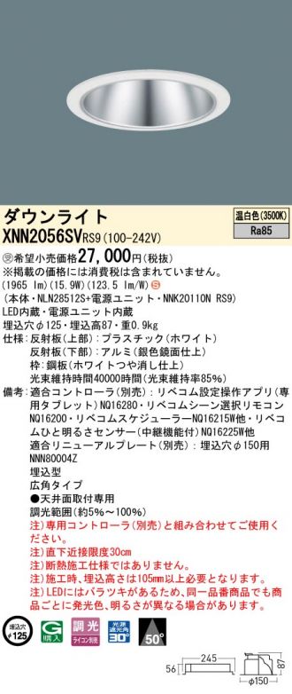XNN2056SVRS9
