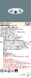 XNN5538SWRS9