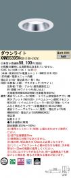 XNN5539SVRS9