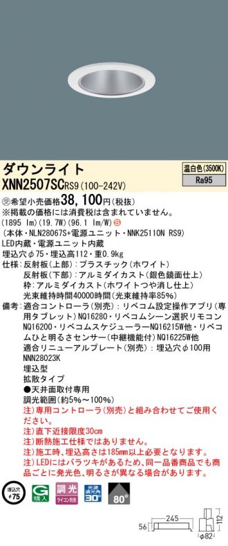 XNN2507SCRS9