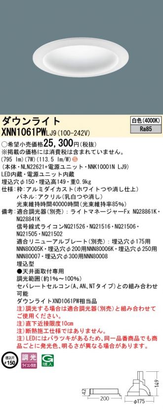 XNN1061PWLJ9