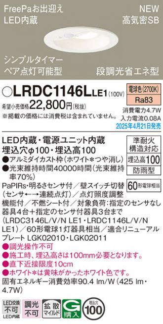 LRDC1146LLE1