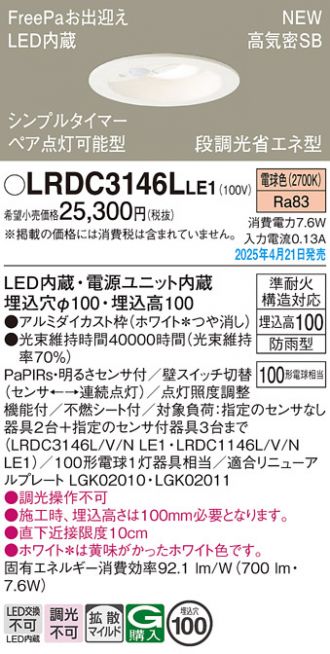 LRDC3146LLE1