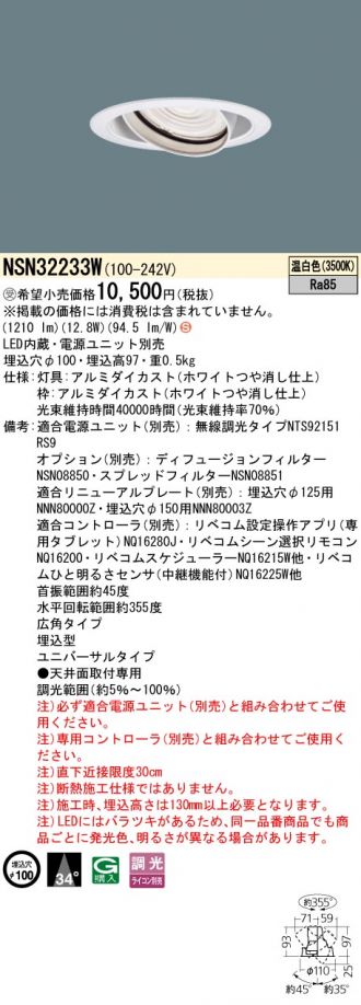 NSN32233W