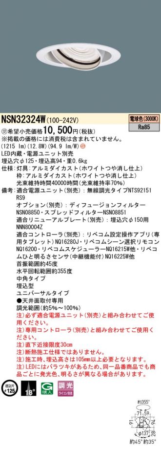 NSN32324W
