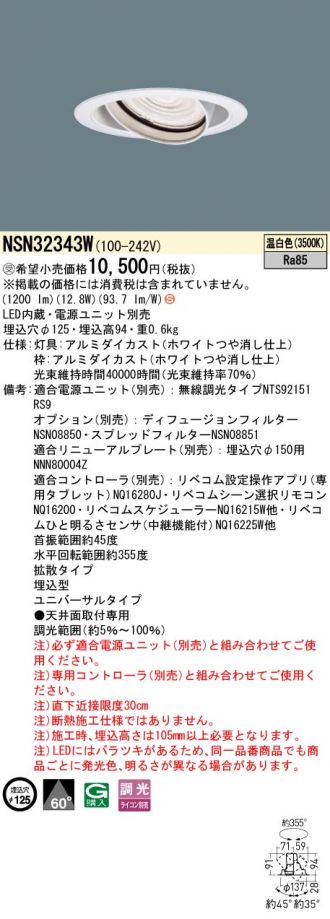 NSN32343W