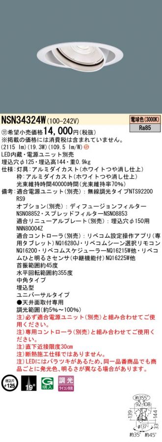 NSN34324W